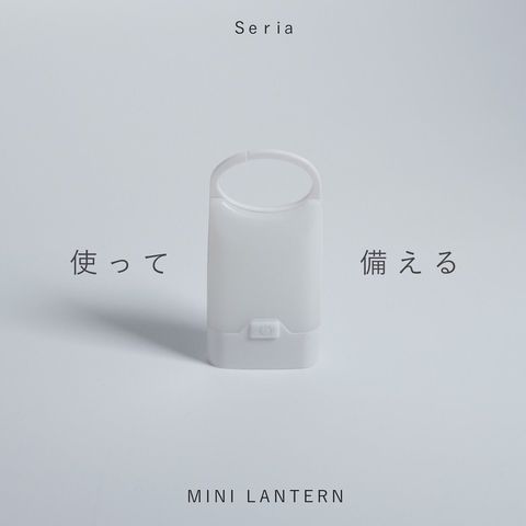 MINI LANTERN