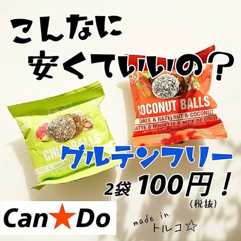 ココナッツボールとチアボール