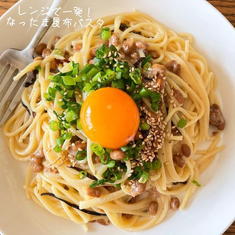 なったま昆布パスタ