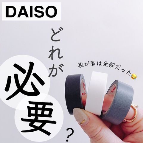 カビ汚れ防止マスキングテープ