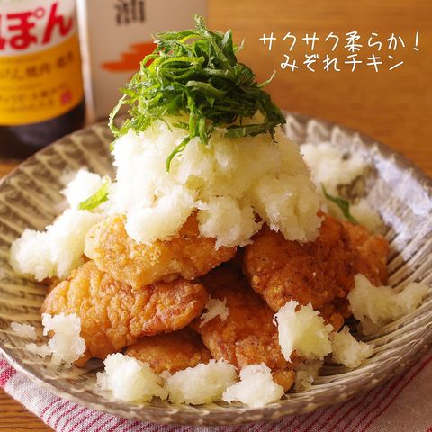 人気レシピみぞれチキン