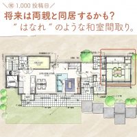 将来は両親と同居するかも？「はなれ」のような和室間取り。