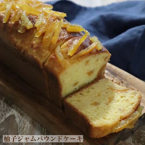 柚子ジャムパウンドケーキ