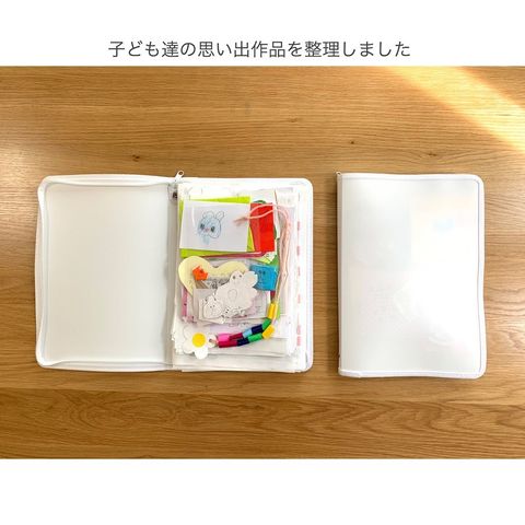 ファスナーケースに収納