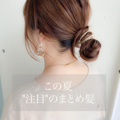 紐を使ったアップスタイルのヘアアレンジ