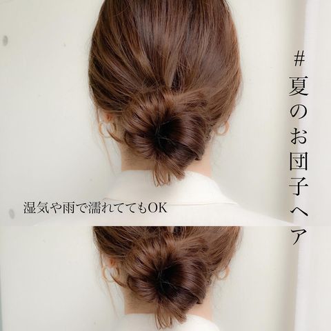 ピンのいらないアップスタイルのヘアアレンジ