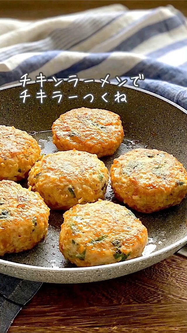 チキラーつくね