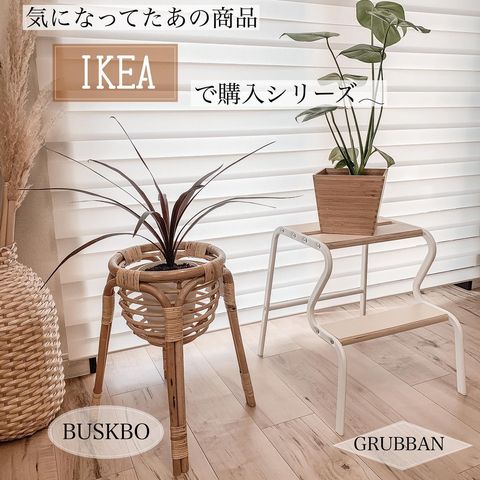 IKEAその他