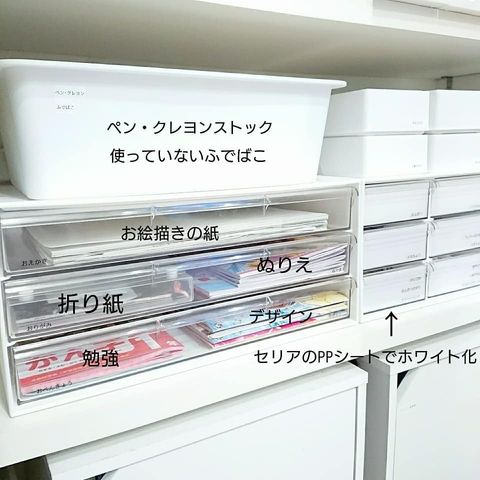 子供の文房具を収納