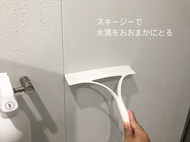 水気とり