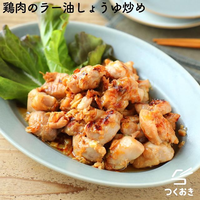 鶏肉のラー油醤油炒め