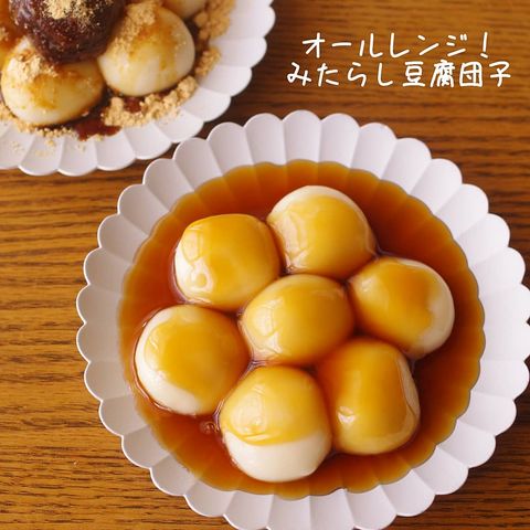 レンジで手作りする和菓子♪みたらし豆腐団子