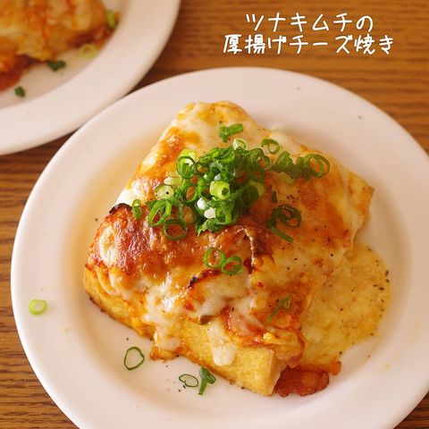 おすすめ料理！ツナキムチの厚揚げチーズ焼き