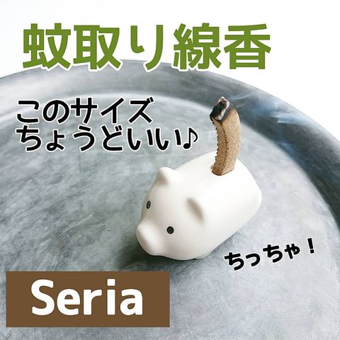 セリア新商品④