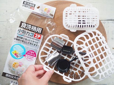 重宝する食洗機用小物かご