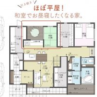 ほぼ平屋！和室でお昼寝したくなる家。