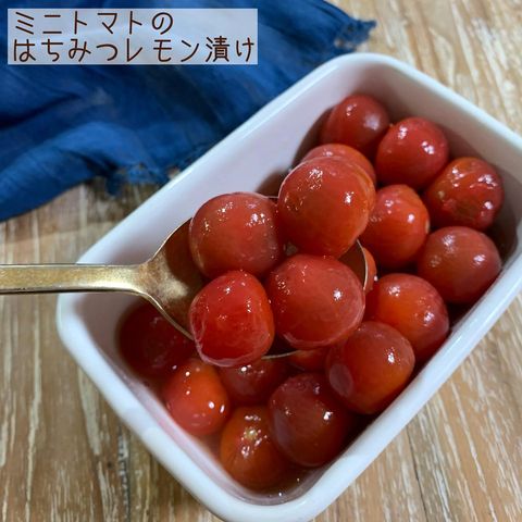 ミニトマトの蜂蜜レモン漬け