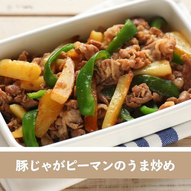 じゃがいも、ピーマン、豚肉、炒め物。