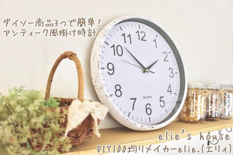 100均塗料でリメイクした掛け時計