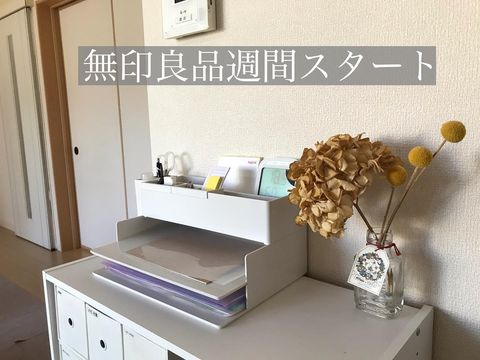 容量も多い！無印のハーフ仕切りボックス