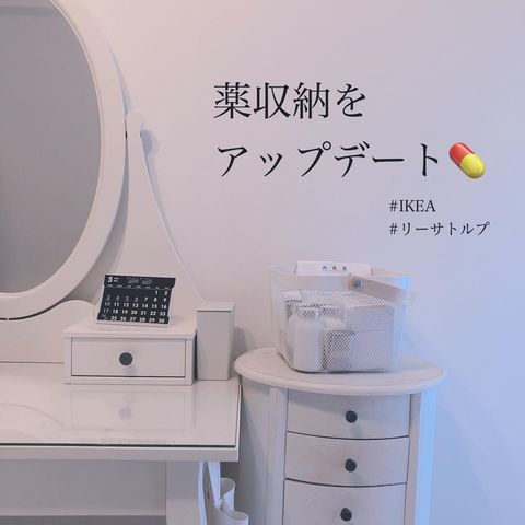 収納力抜群で使い勝手のいいリーサトルプ