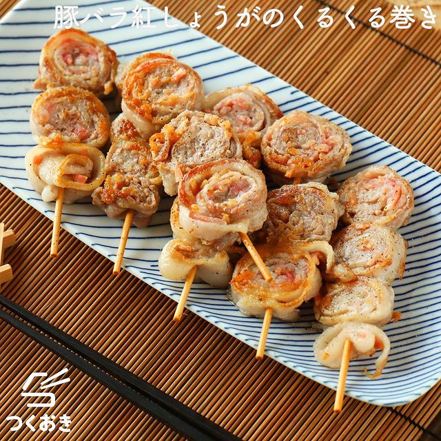 豚肉、くるくる巻き、串焼き、紅生姜。