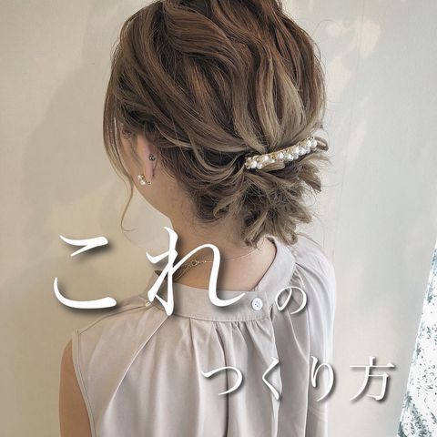 ロングのくるりんぱで叶う結婚式ヘアアレンジ