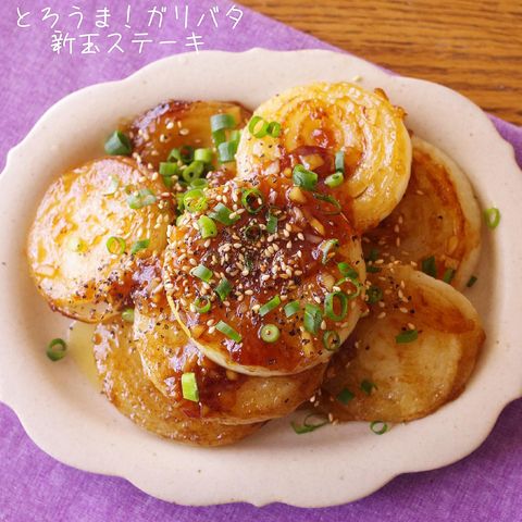 定番の味付け！ガリバタ新玉ねぎステーキ