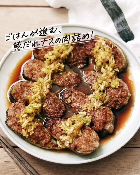 ごま油香る人気の葱だれなすの肉詰め