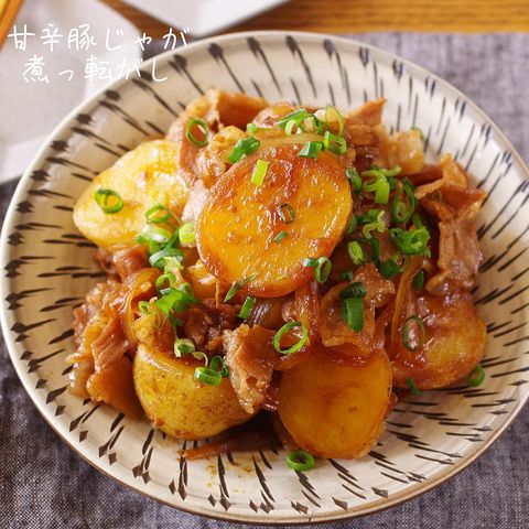 簡単レシピ！豚肉とじゃがいもの甘辛煮っ転がし