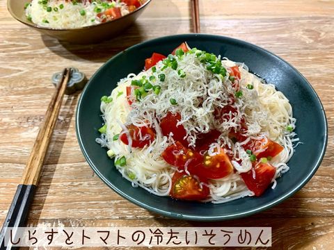 しらすとトマトのそうめん