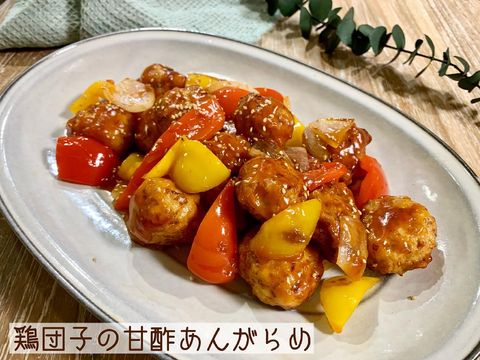 鶏団子の甘酢あんがらめ