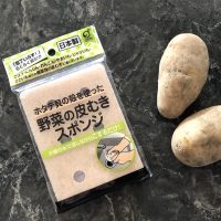 面倒な根菜の皮むきがらくらくできる！100均の野菜の皮むきスポンジ