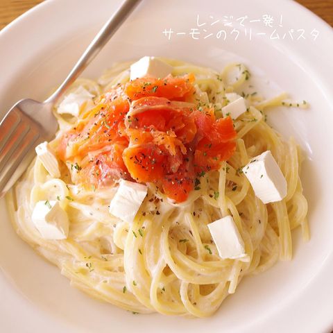 レンジで簡単！サーモンのクリームパスタ