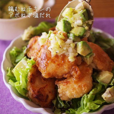 たれが決め手！チキンのアボねぎ塩だれレシピ