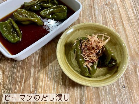 ピーマンの出汁煮