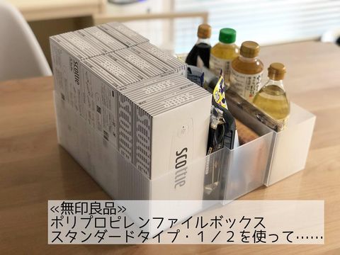 ストックが見えやすい無印良品収納