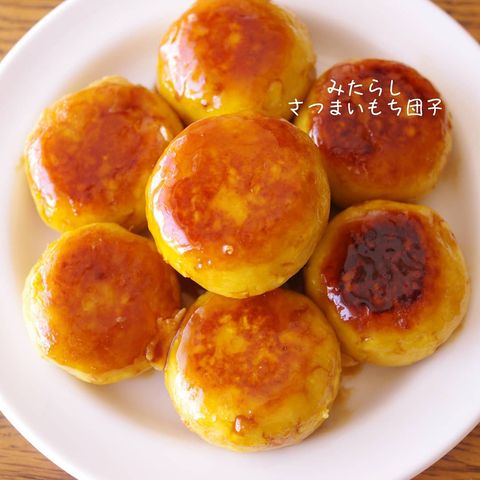 チーズ入り♪みたらしさつまいもち団子レシピ