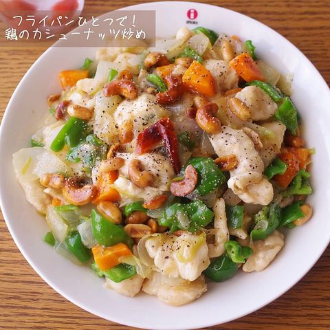 カシューナッツ入り野菜炒め