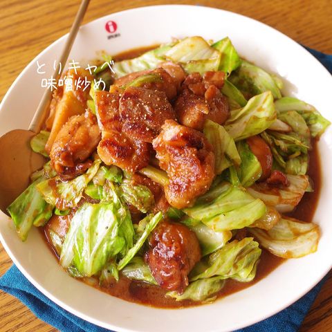 鶏肉とキャベツの味噌炒め