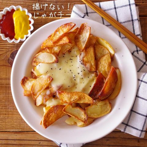 ハンバーガーと食べたい揚げないポテチー