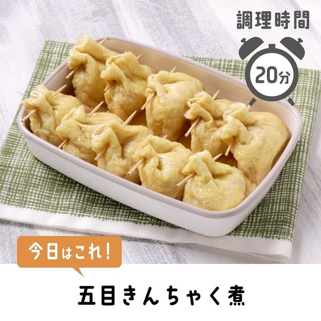 五目きんちゃく煮