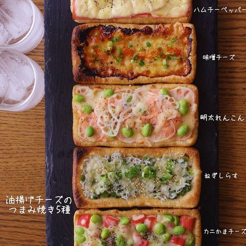 おつまみ焼き