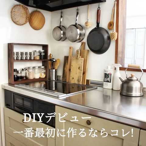 DIY棚のデッドスペースを活用したキッチン収納