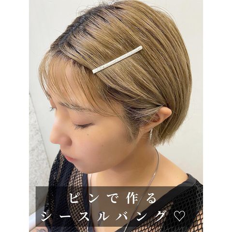 ピンで作るシースルーバングヘアアレンジ