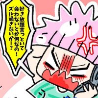 【連載漫画】本当にあった昼ドラ展開の話。 第9話