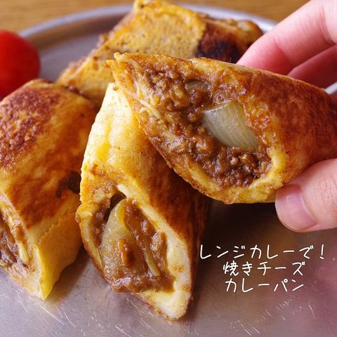 レンジカレーで簡単焼きチーズカレーパン