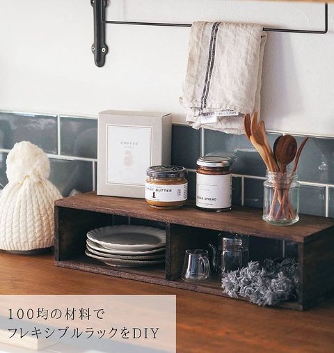 100均材料でフレキシブルラックをDIY