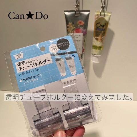 シンプルなチューブホルダーを使った収納