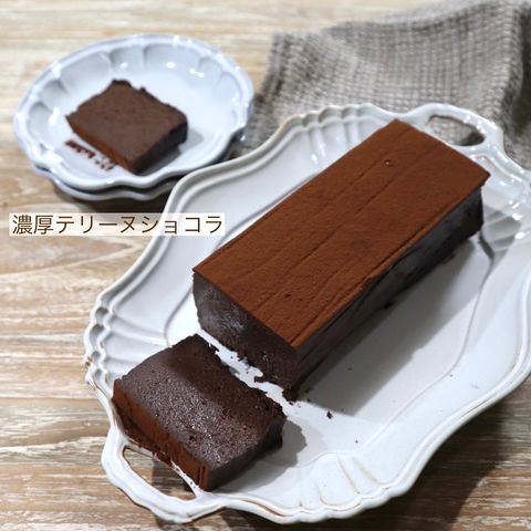 パウンドケーキ型でテリーヌショコラレシピ